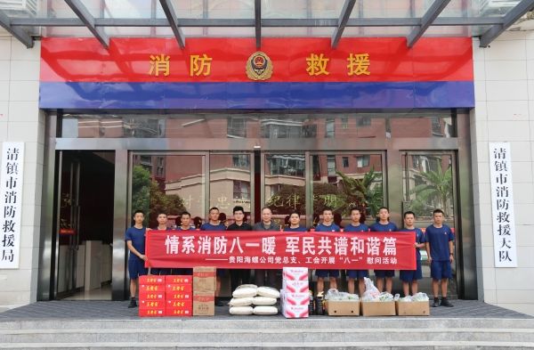 貴陽(yáng)海螺 貴陽(yáng)海螺